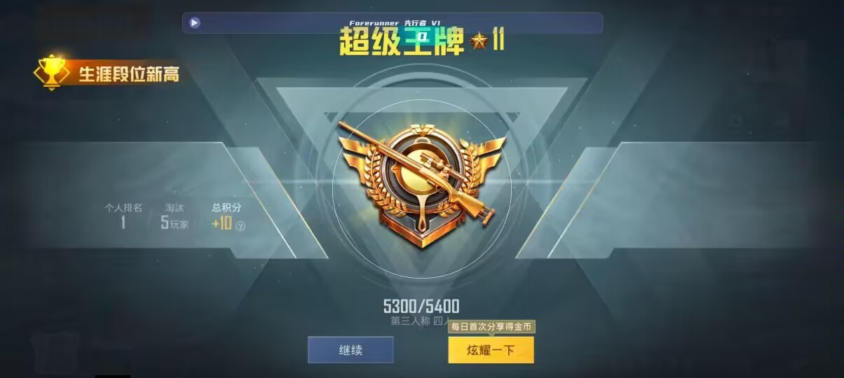 和平精英先行者透视直装 - 手游金铲铲助手叫什么辅助预览图